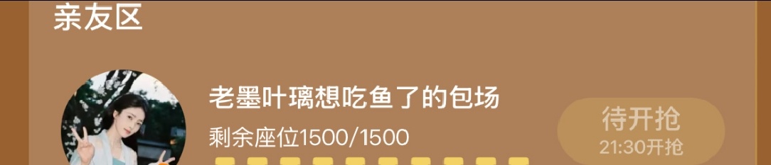 白鹿[超话]白鹿为周也新剧云包场白鹿为周也锦月如歌包场 ​友谊长存！一起去看锦月