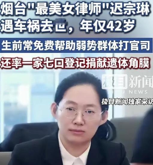 5月25日齐鲁壹点报道，她帮了无数人维权讨公道，可四十二岁遭遇车祸，终究没能保全