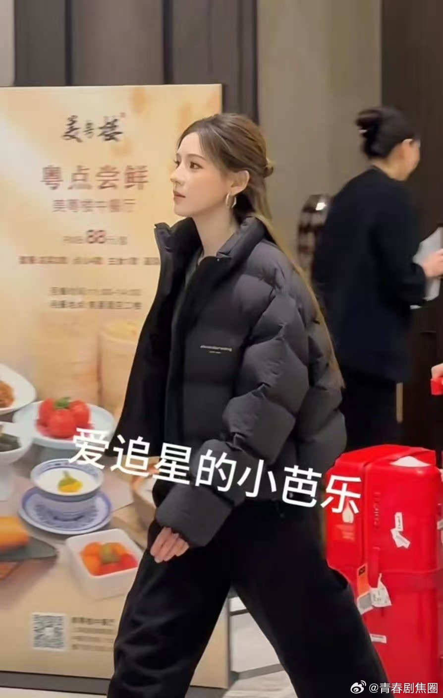 赵昭仪对李佳琦wink这一下合伙人张予曦裹着羽绒服独自过冬，保暖又好看，家姐的颜