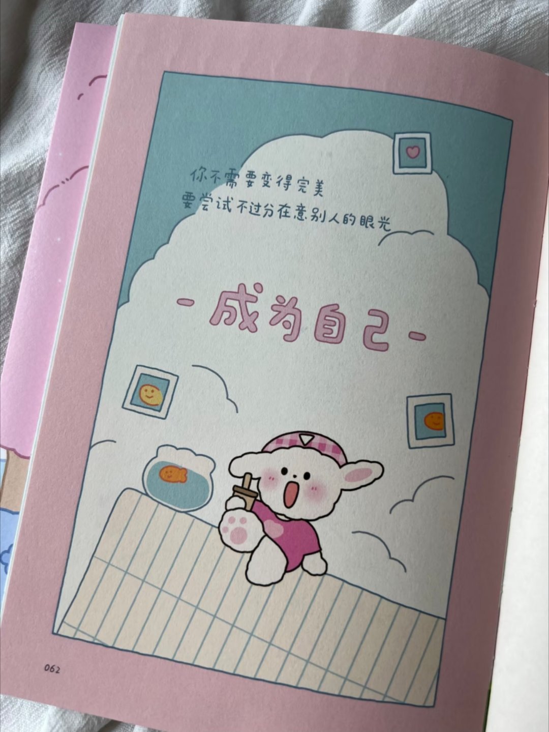 女孩们，不完美也没关系，你正在成为你自己！ 