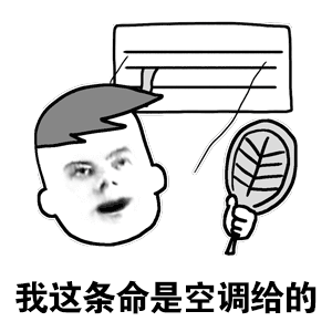 空调并不是开26度最省电额…有多少和我一样，从来不管多少度省电的我觉得自己舒服就