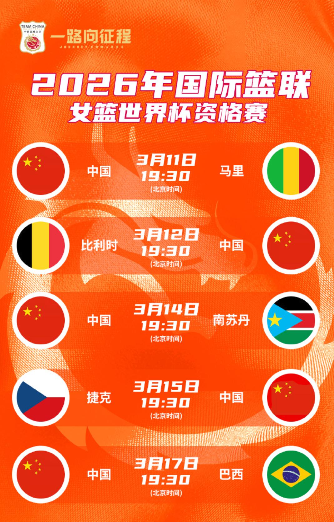 中国女篮马上要打世界第 5 的比利时，对方全主力来了，但真的会拼命吗？

先看比