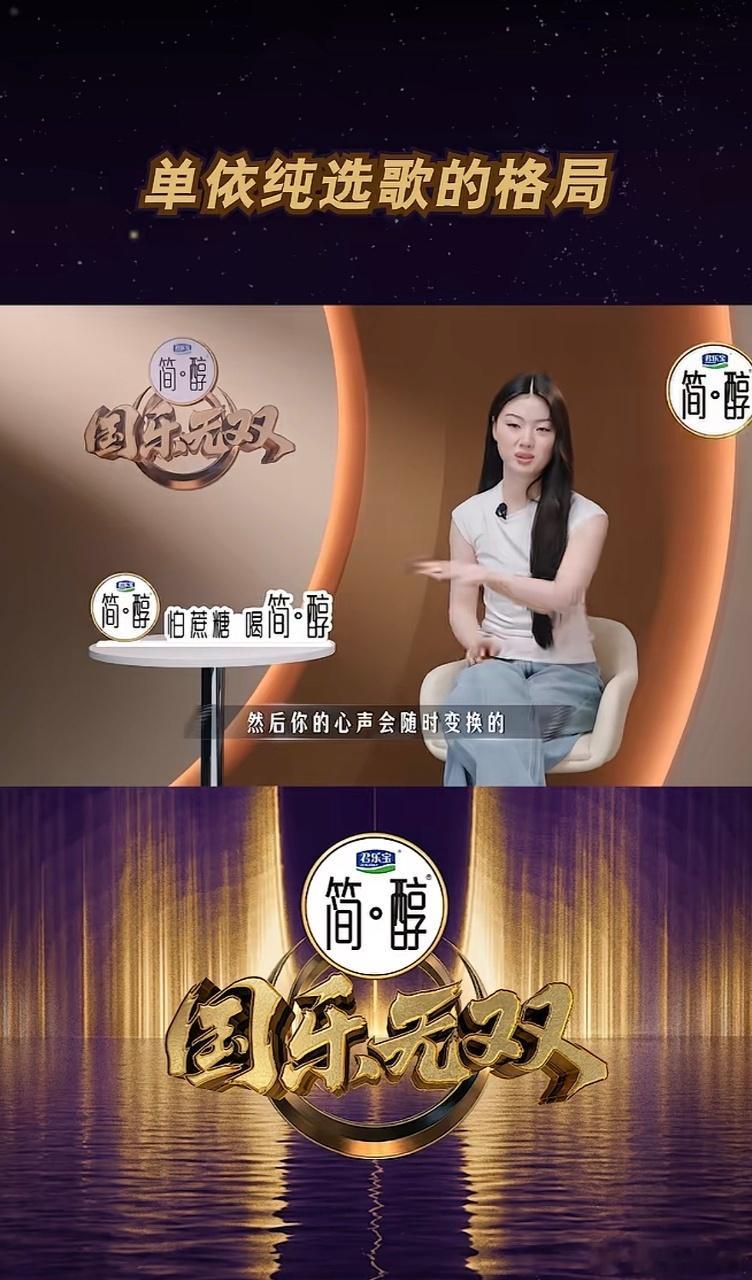 国乐无双越来越欣赏吴彤，《国乐无双》舞台个个出彩，金曲不断，有梗又真诚，用心做节