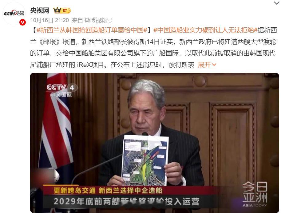 新西兰从韩国抢回造船订单塞给中国烽火问鼎计划 笑死人了，老美的昂撒亲戚新西兰猛踹