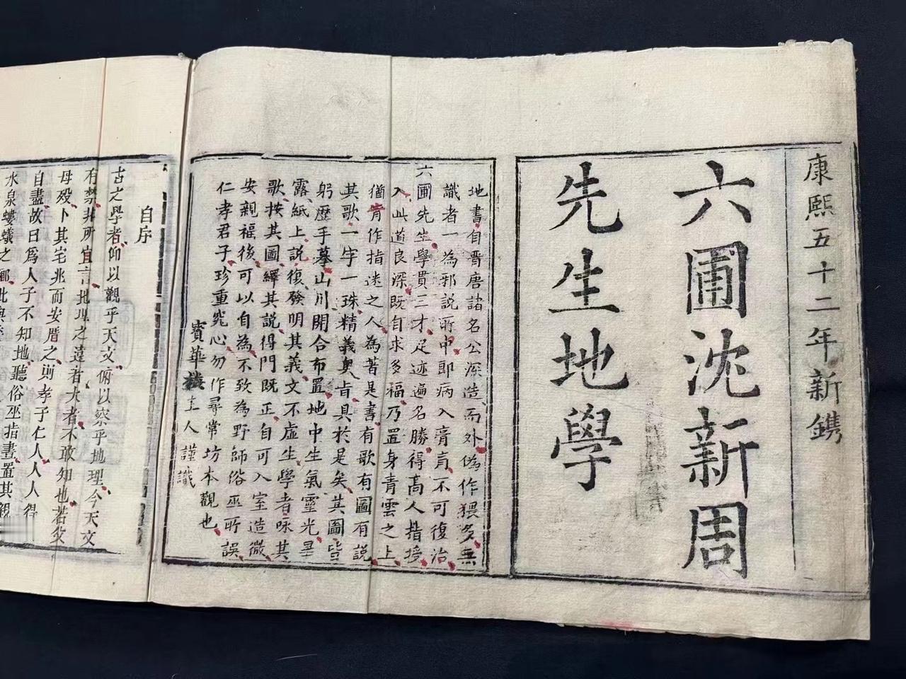 清朝出了个狠人沈镐，把地理秘诀全写进了这本书里。

康熙年间考中进士，被朝廷派去