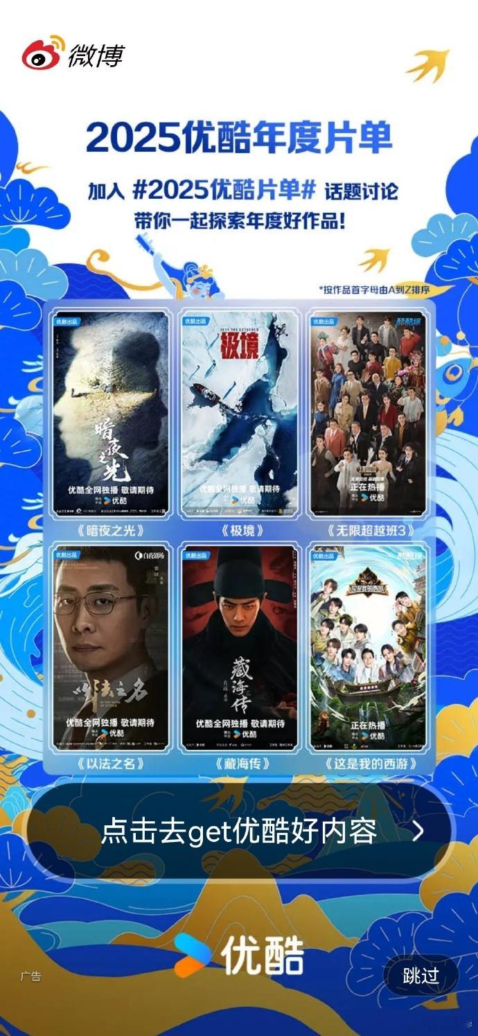 新剧宣来袭，精彩剧情引期待。服化道精良，演员阵容强，故事扣人心弦，值得一看。 ​