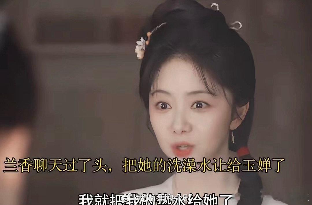 兰香大爷不洗澡躲过一劫又一劫杜翠雀在洗澡水中暗藏杀机，却未料兰香机智谎报，大爷顺