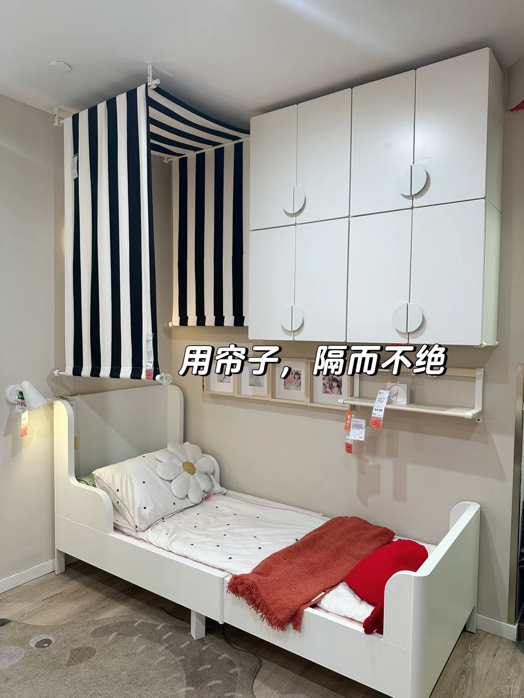 四根窗帘杆+一块布帘营造出来的小角落