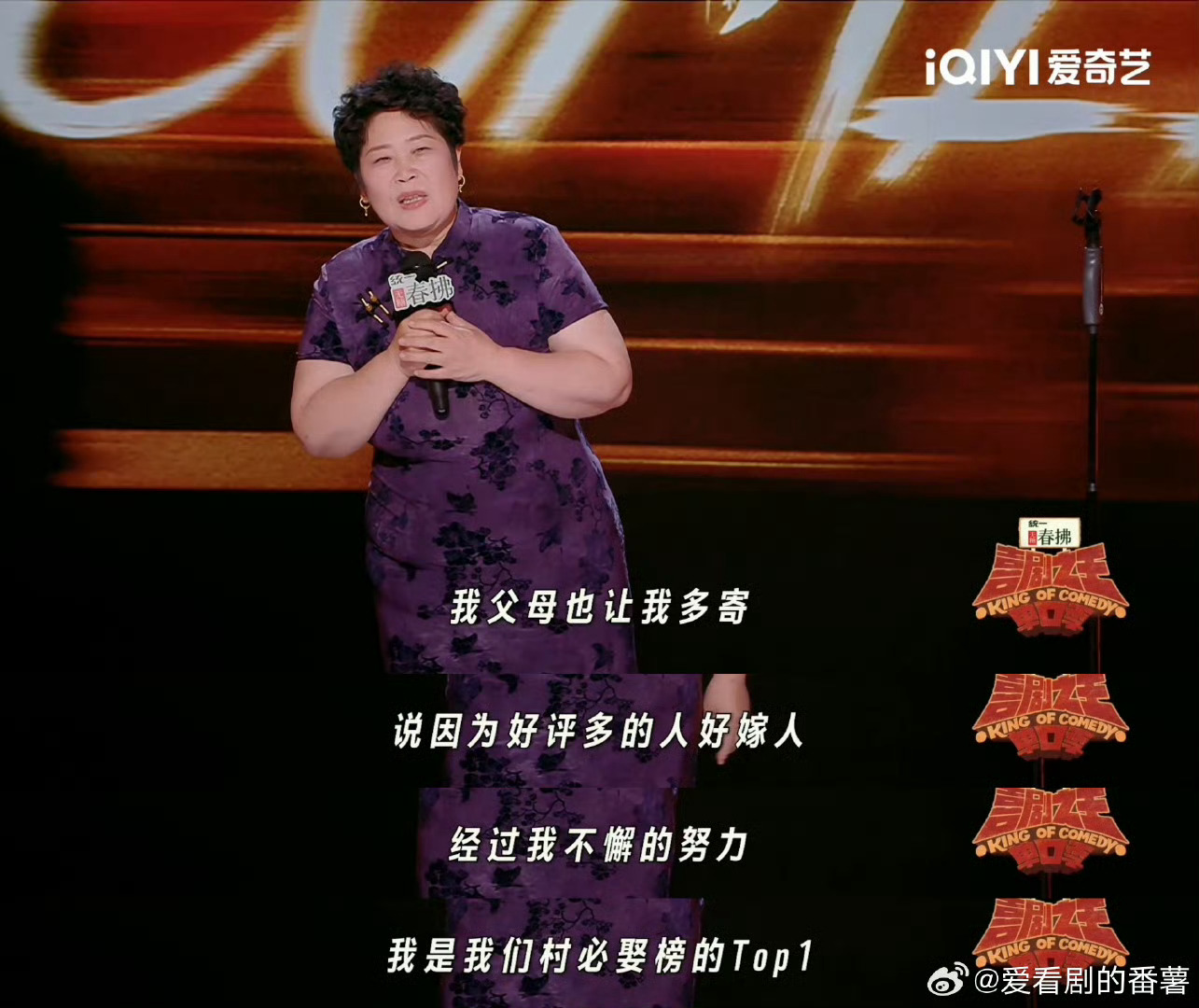 房主任全村必娶榜第一是这么来的家人们谁懂！寄钱刷好评这操作太逗，总决赛还讲生活段