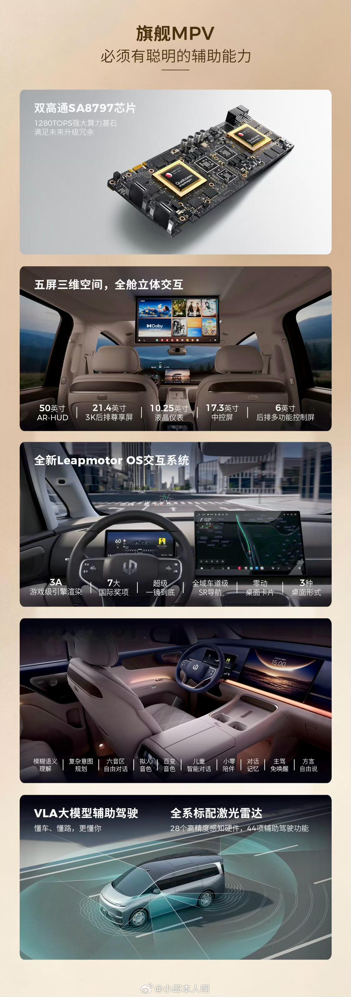 零跑D99价格也实在，24.98万起，还有终身质保，性价比直接拉满，买MPV就选