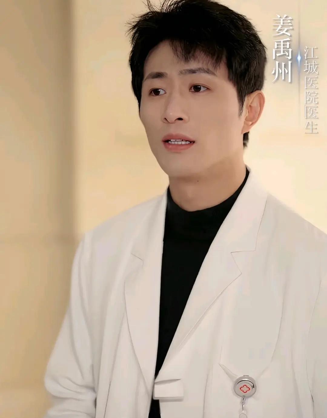 王凯沐的温暖医生姜禹州，你看了吗？
王凯沐在《我的最后一任男朋友》里饰演姜禹州。