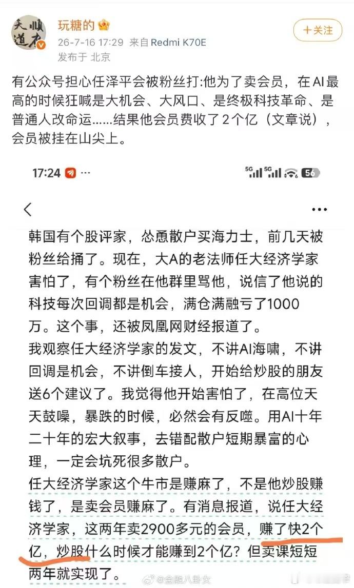 互联网技术 这波“解散群规避舆情”的操作，堪称“AI泡沫破裂后，镰刀们连夜销毁证