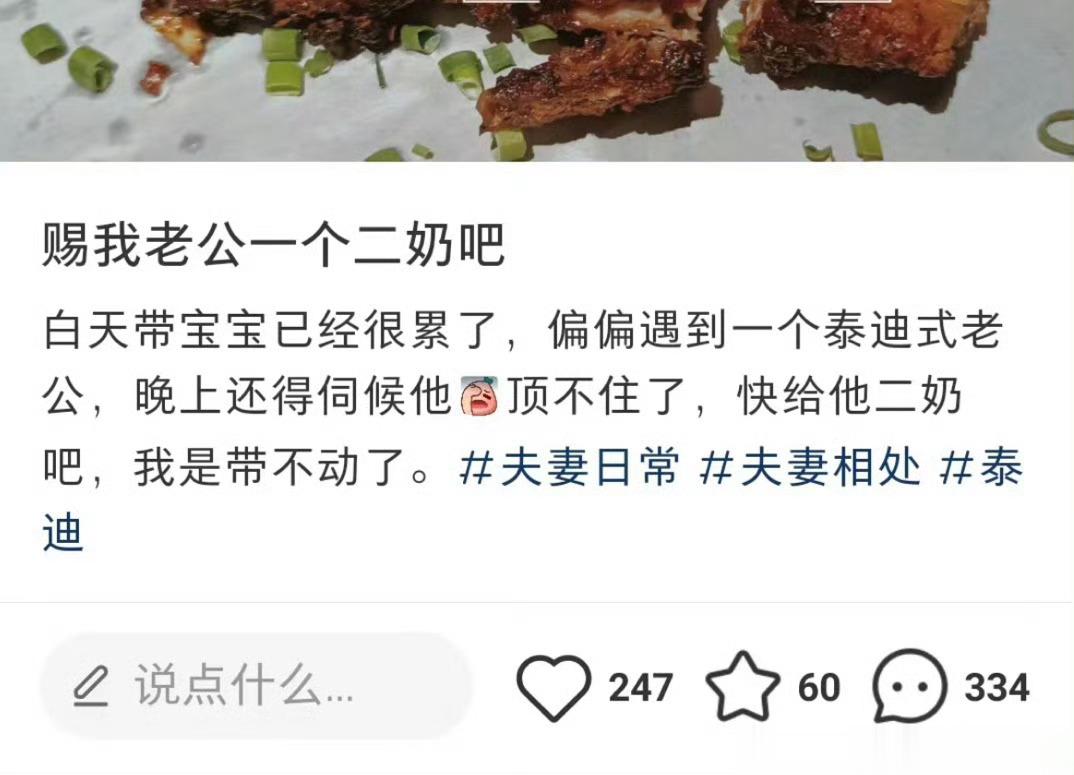 你要不看看你老公啥样 ​​​