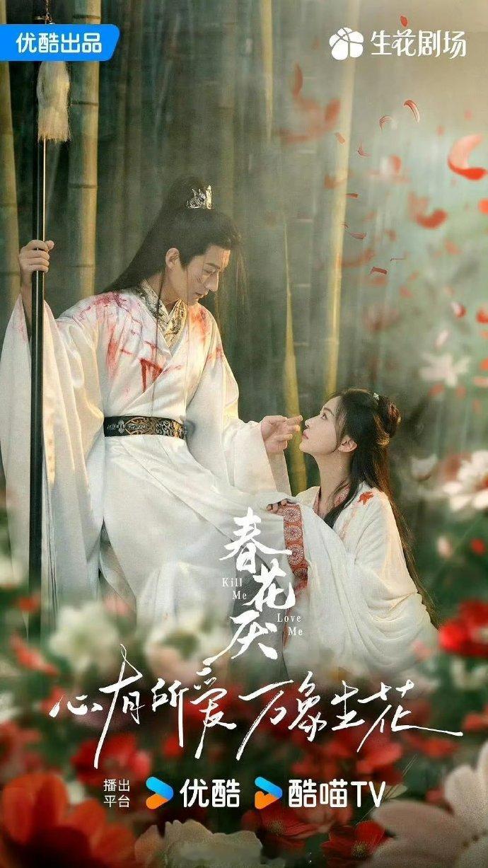 #吴谨言刘学义春花焰下周上线##吴谨言刘学义春花焰即将上线#当 “吴谨言刘学义春