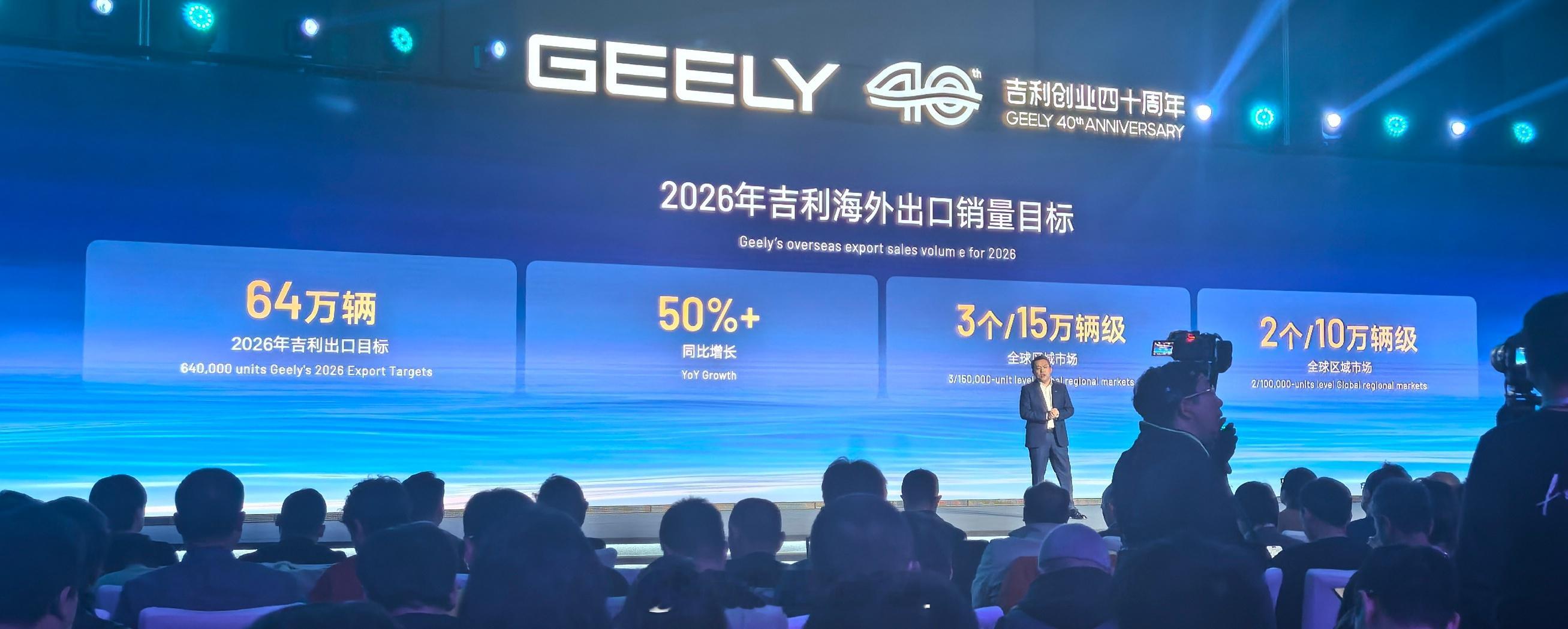 吉利的目标是2030年650万台，进军全球前五位，我们能看到国内车企都要围绕规模