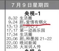 《爱情有烟火》🐏1冲冲冲！檀健次x李亦非 