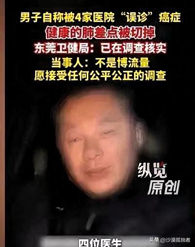 广东东莞，男子咳嗽非常严重，他去检查，结果医生告诉他，他的肺部有恶性肺结节，要马