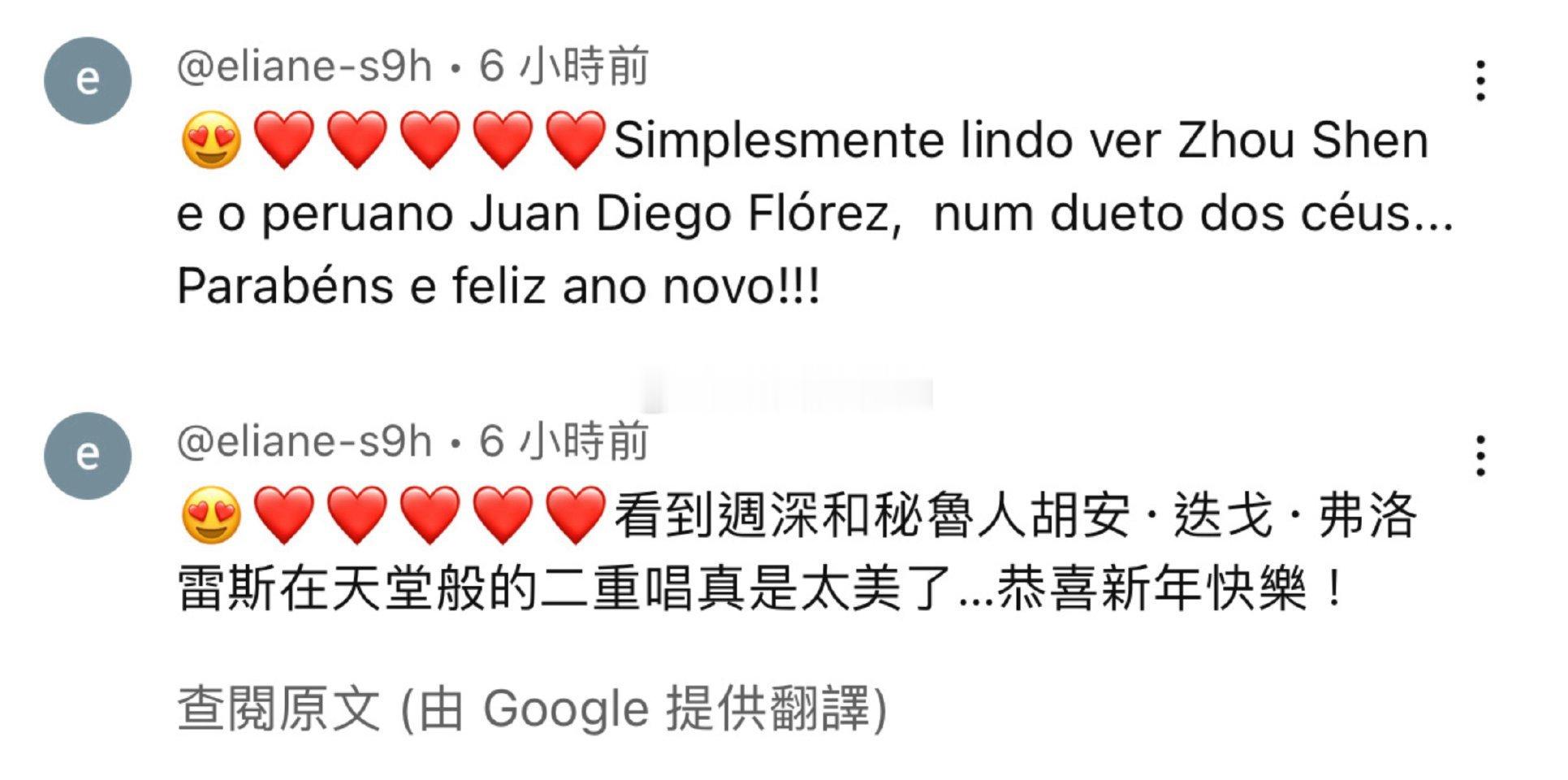 周深春晚海外评价 海外网友疯狂为周深春晚舞台打call，盛赞他嗓音空灵澄澈，完美