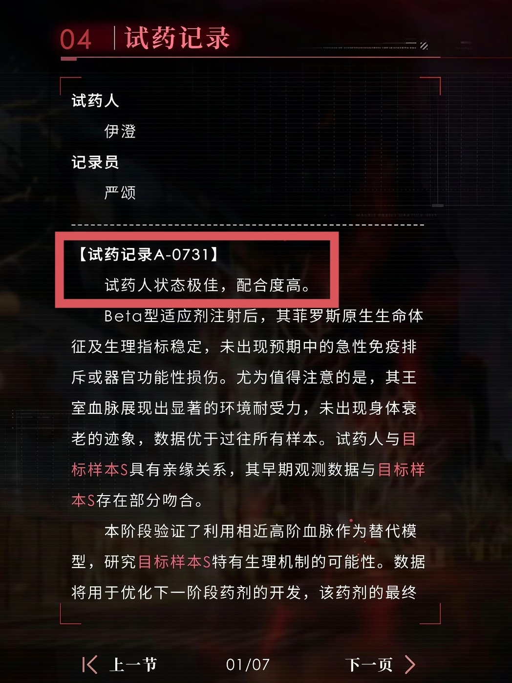 恋与深空 731不是我们敏感，是群众里面真的有坏人 