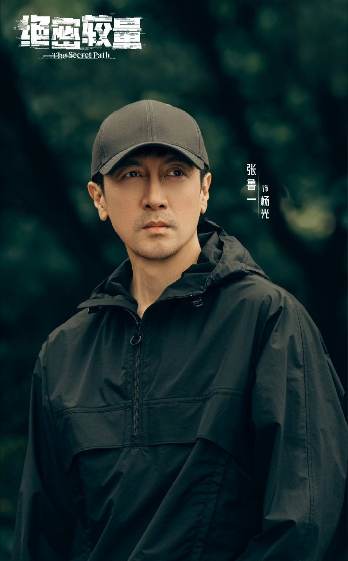 张鲁一新剧造型也上强度了 走过路过千万不要错过张鲁一带来的超绝的角色造型，西装，