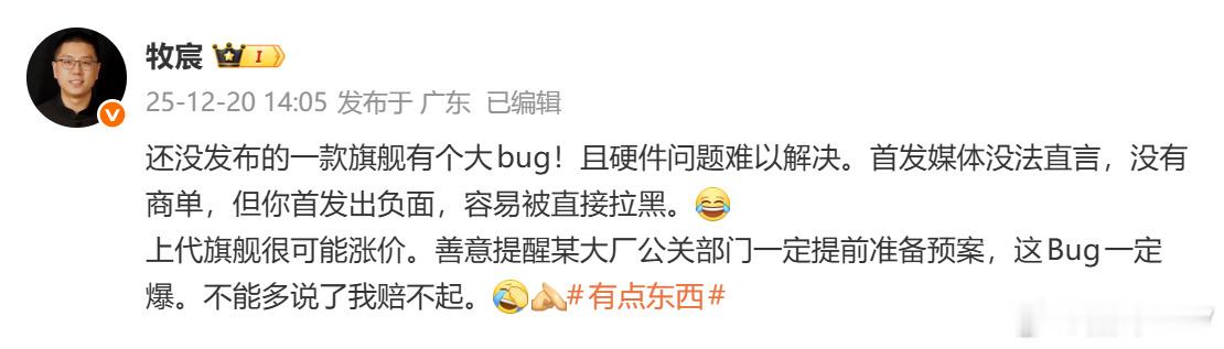 其实他说的应该是某家影像旗舰机炫光的事情吧，这问题摆在很多品牌面前都没有办法搞定