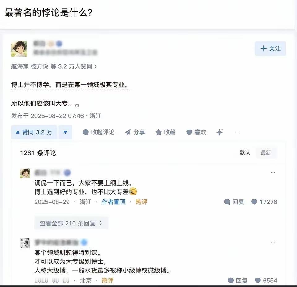 这哪能成最强悖论呢？

上高中的时候，数学老师说他可以证明上帝不是万能的。推理极