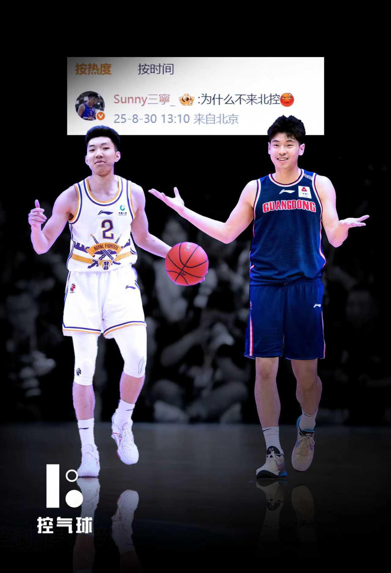 崔永熙加盟广东男篮，好友廖三宁现身评论区打趣写道：“为什么不来北控！”