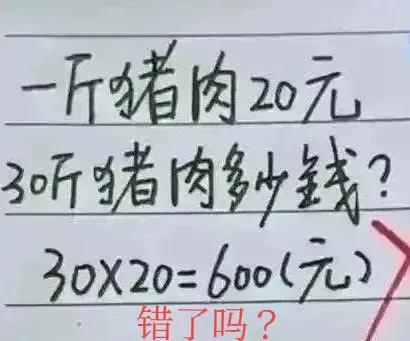 这真是太搞笑了吧？家长都看的直接懵了，你别说了，就算爷爷来了也不会做，这一天天的