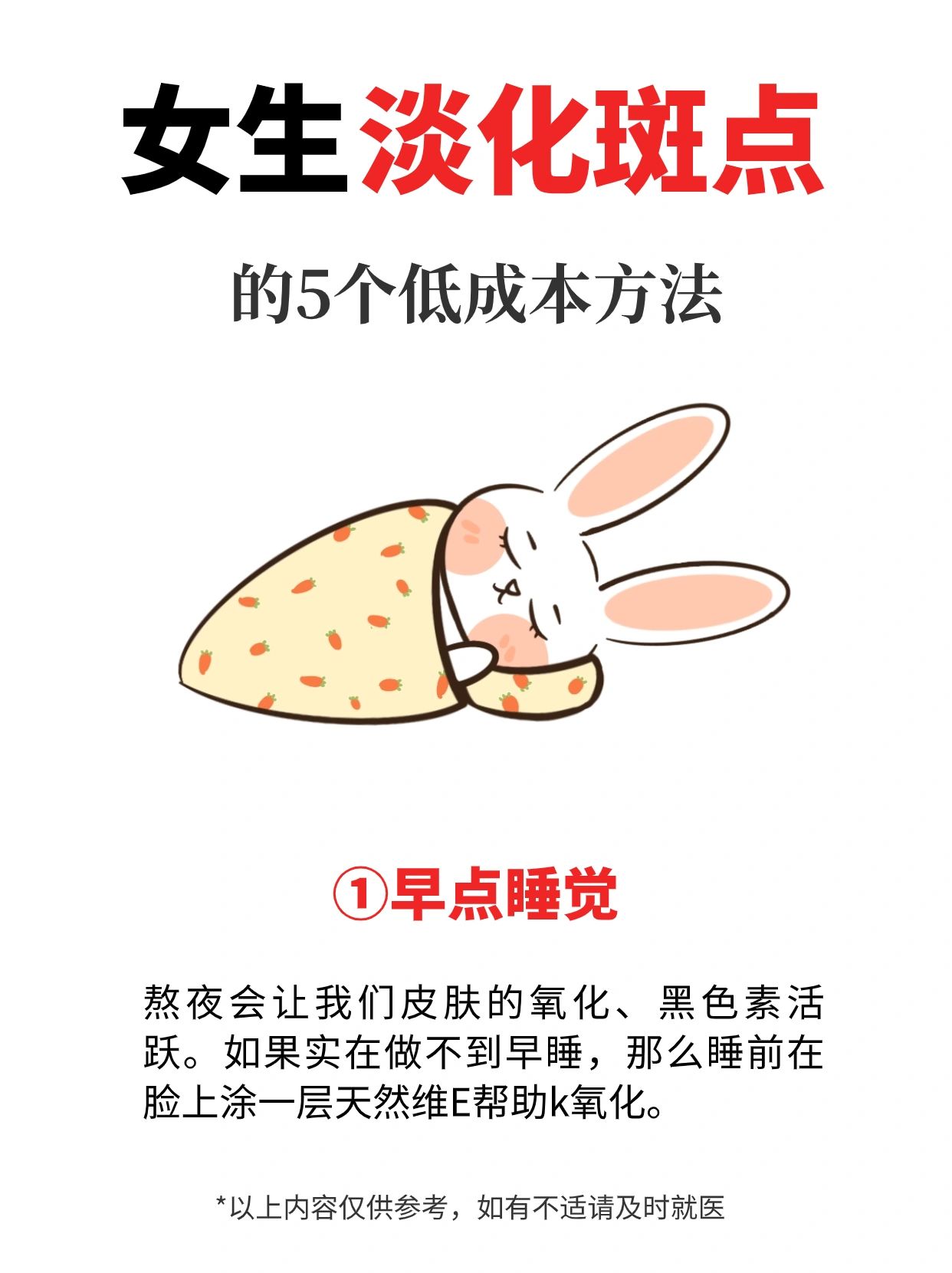 肌肤好的女生，5个低成本方法，坚持做