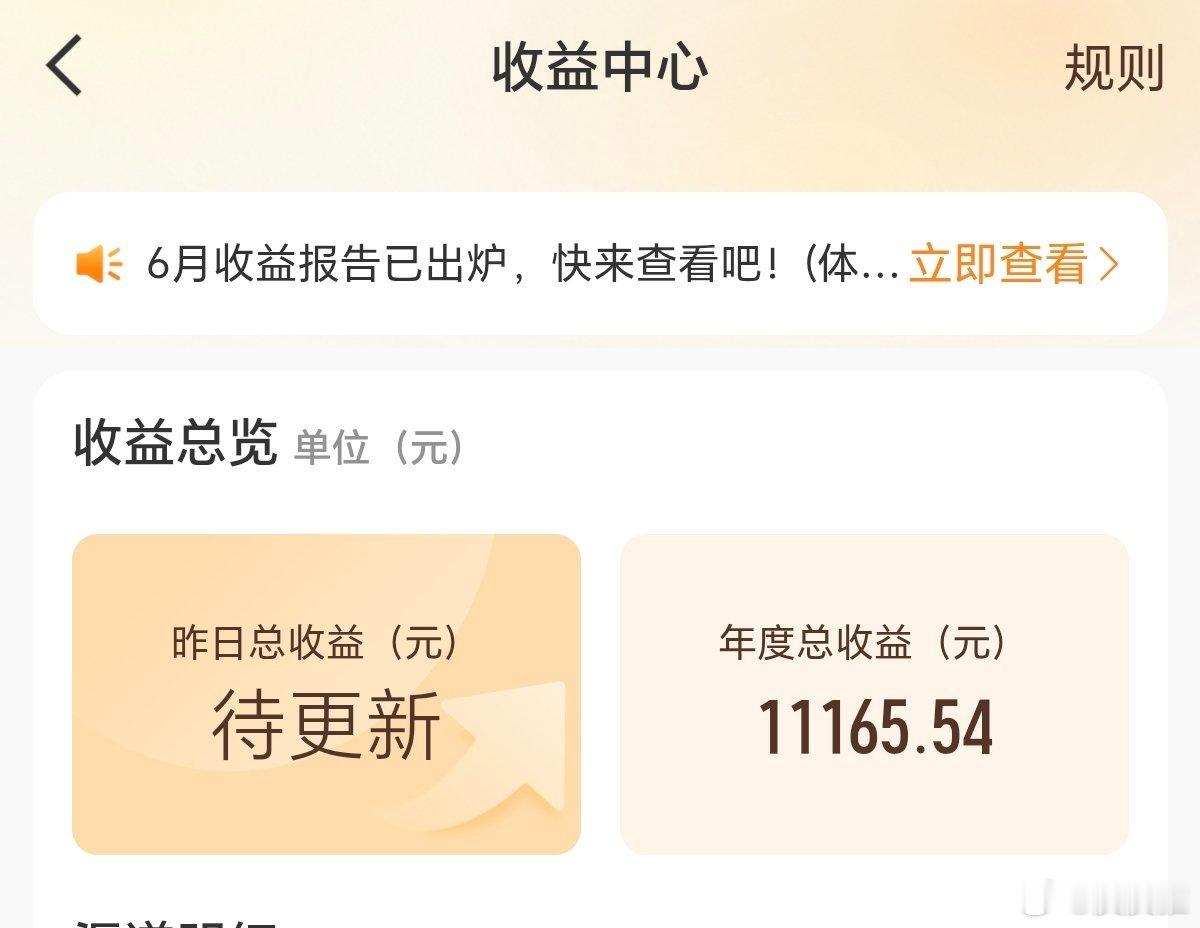 感谢微博，今年已经赚了1个W的收益了！ 