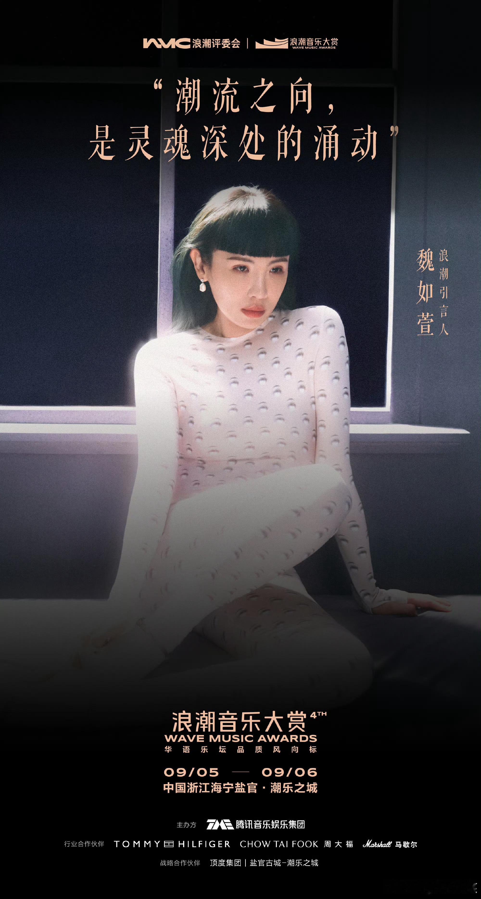 浪潮音乐大赏全阵容官宣全阵容终于官宣✨浪潮音乐大赏这波阵容含金量拉满！ 