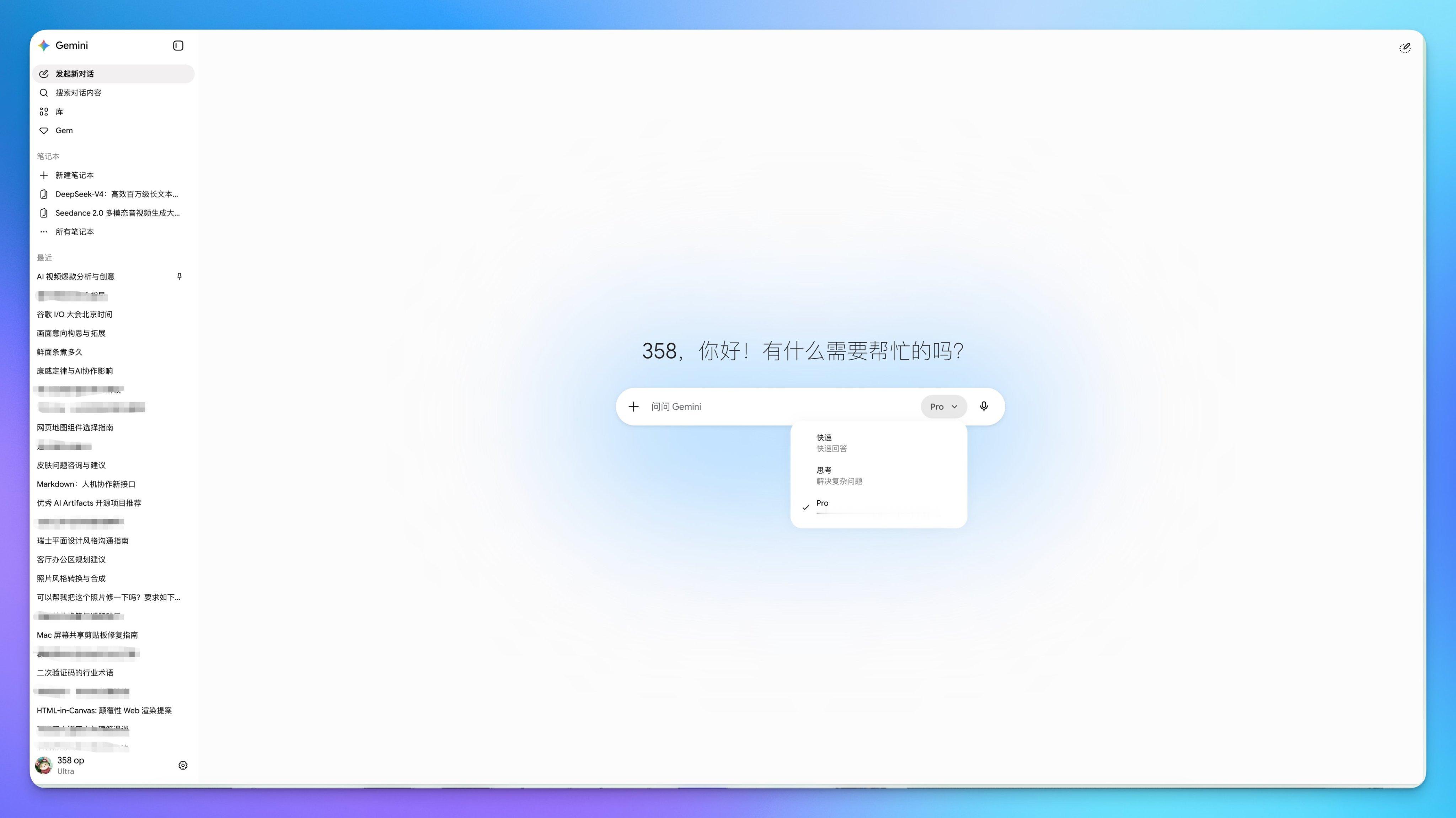 哇！Gemini 网页版大改版了，整体布局跟 GPT 真像啊之前的那堆功能都收到