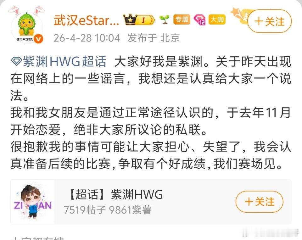 紫渊 嫂子紫渊已经回应了吧，人家是正常谈恋爱的。不过这个好笑就好笑在是句号直播的