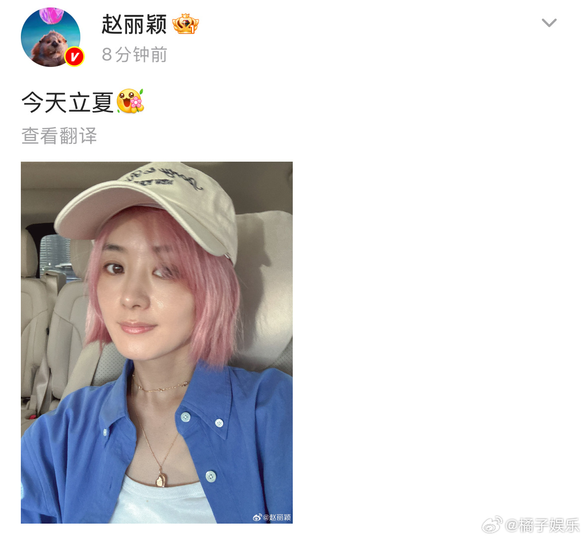 窝趣居然看到丽姐染粉发了！[awsl][awsl][awsl] 赵丽颖晒粉色短发