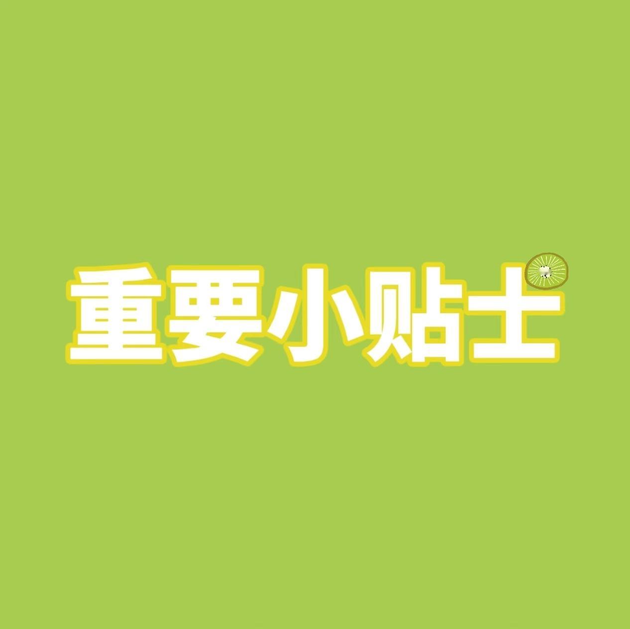 20260821【反黑站重要提醒：关于下沉平台捆绑钓鱼贴的应对策略】近期监测发现