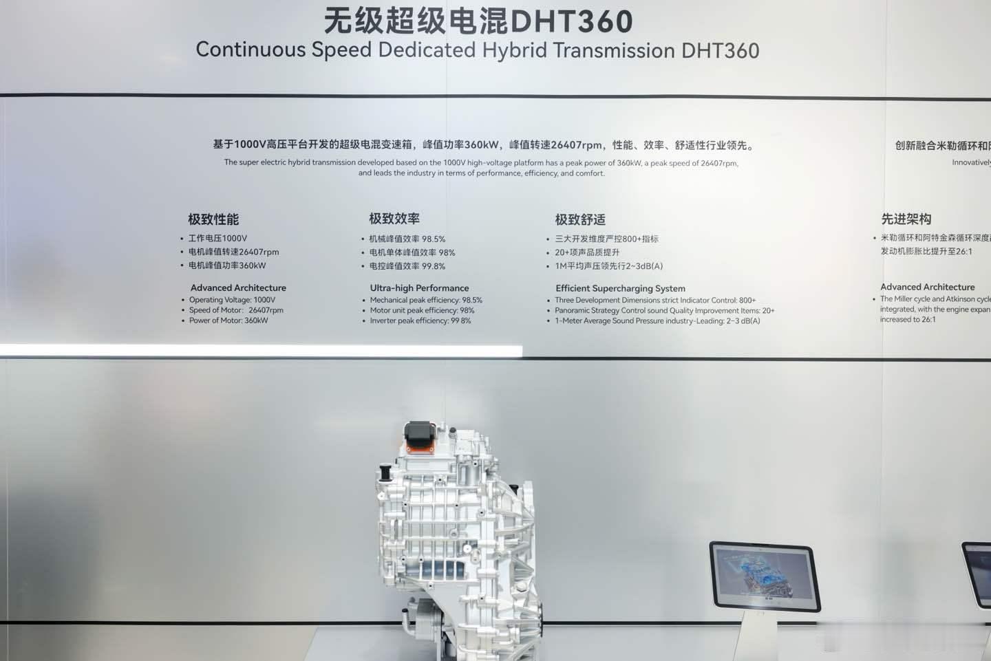 今年北京车展，奇瑞展台一口气带来了57 款车型 +和31项前沿科技，全域 AI、