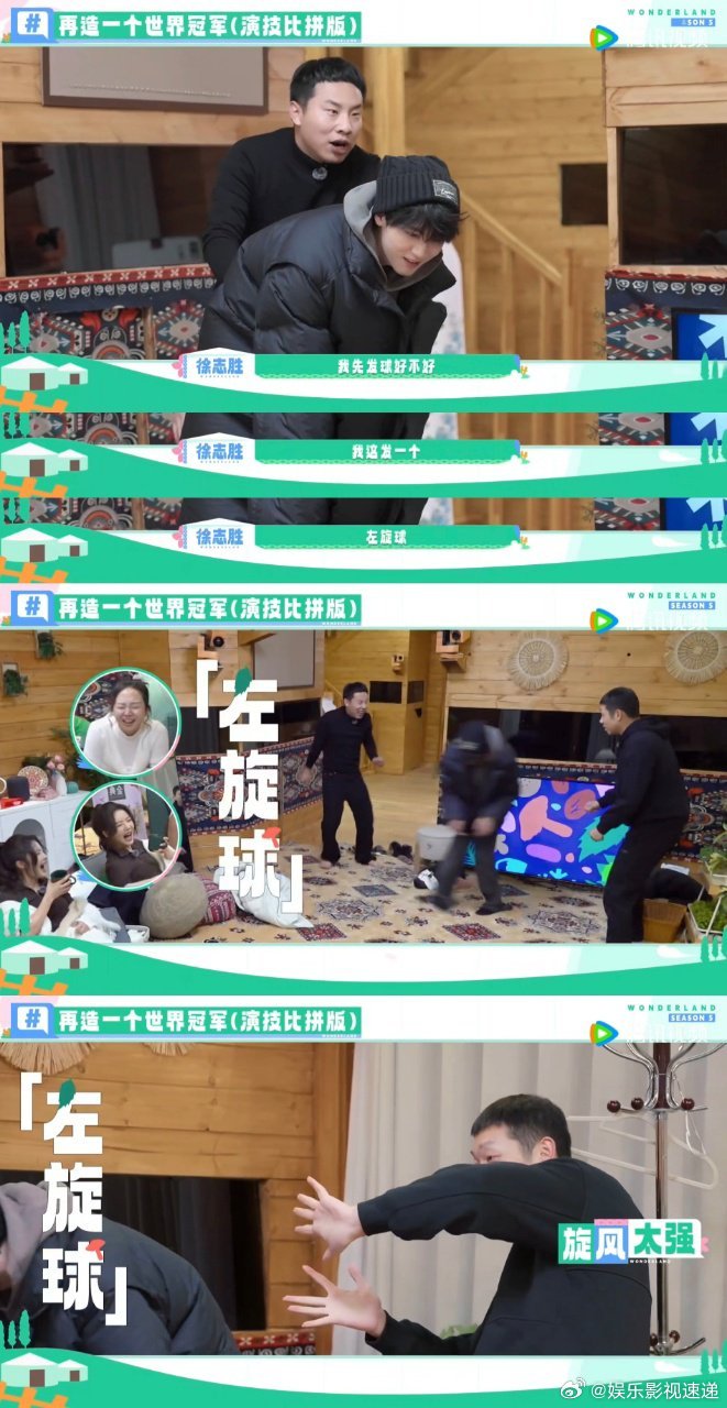 周翊然你终于还是疯了 桃花坞里周翊然太会整活！演乒乓球细节满满，左旋球、高球信手