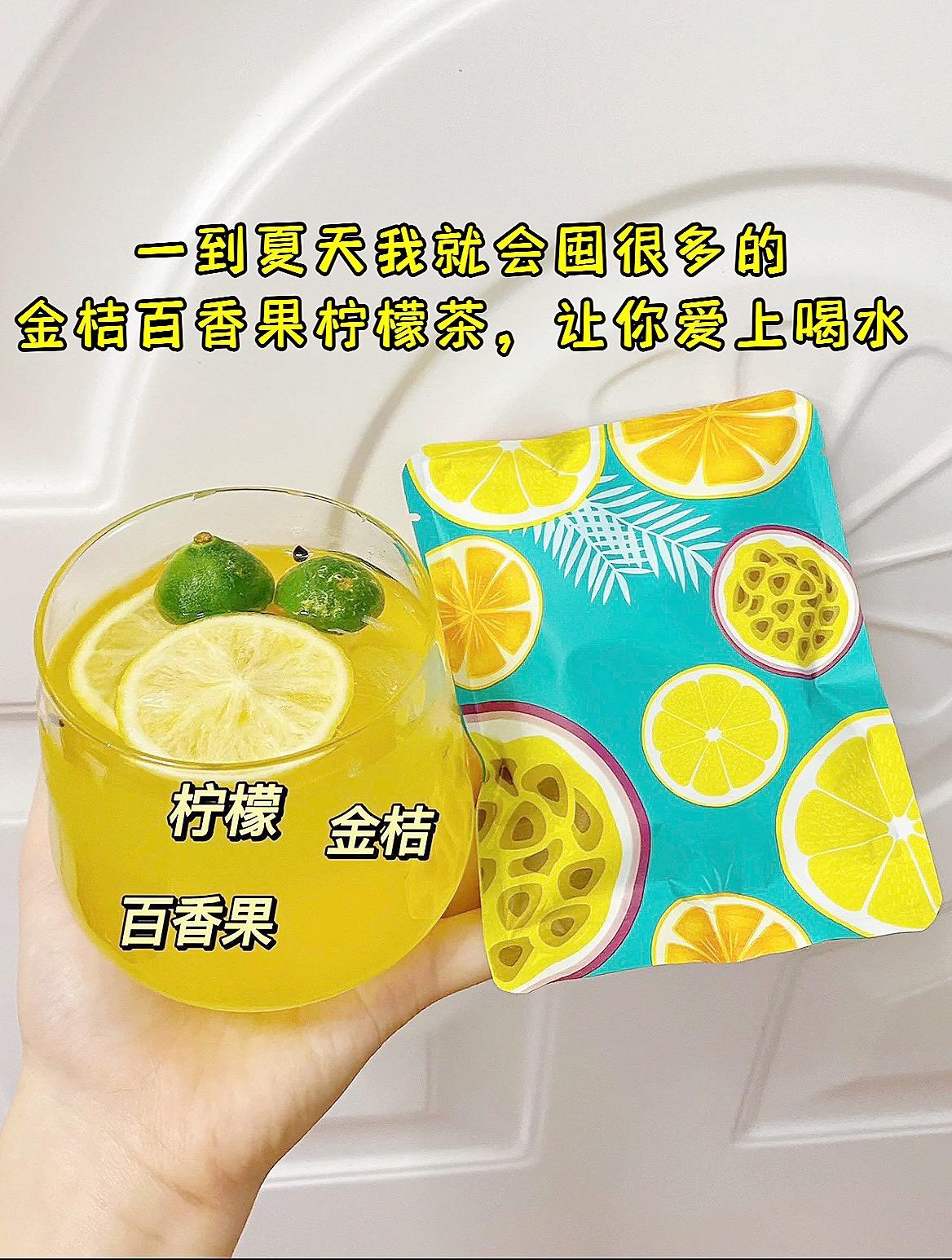 金桔百香果柠檬茶，让你夏天爱上喝水。每到夏天我都会囤很多的果茶，冻干锁鲜，每一包