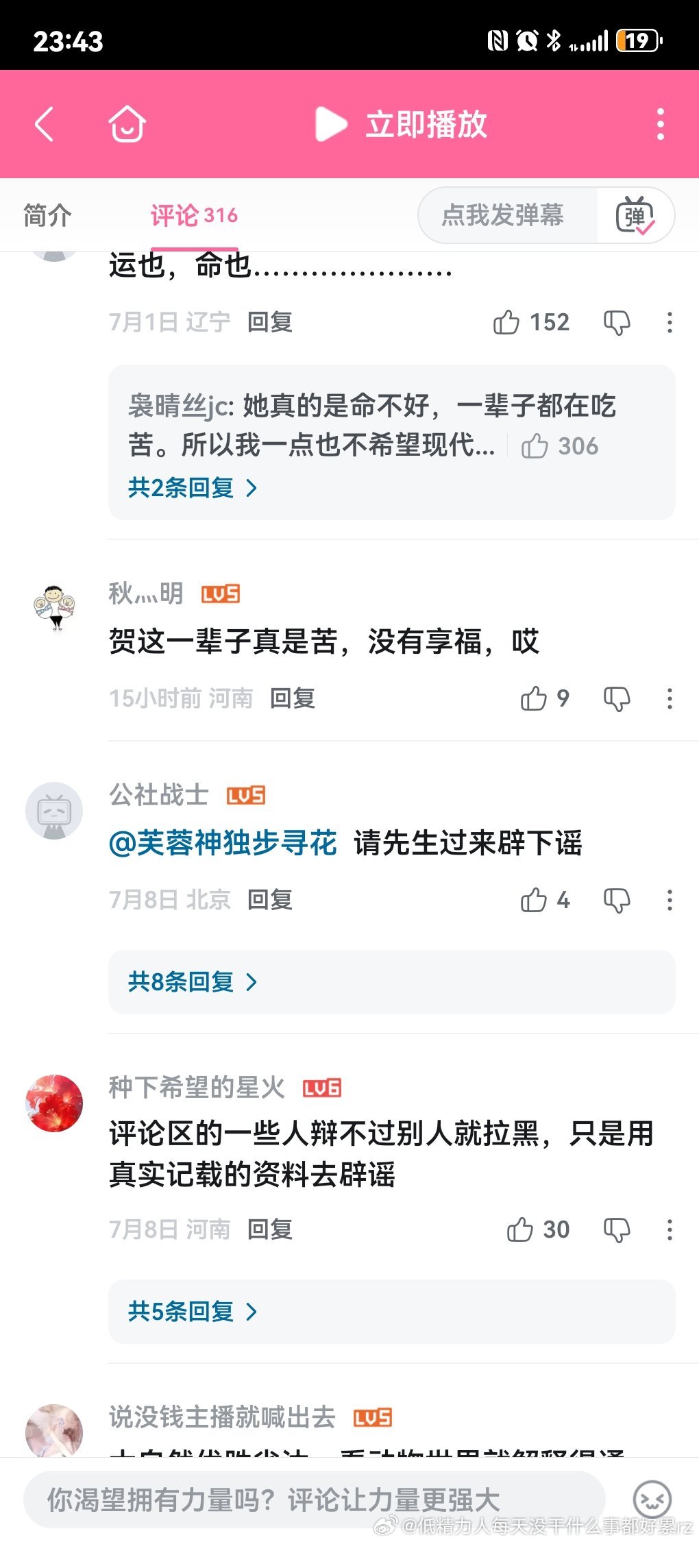 民国和近代还是太近了，搞得🐈耶耶鲁迅这些别的方面确实很牛被吹上天的人（🐈耶耶