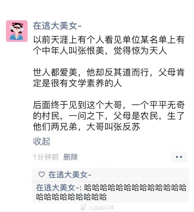 哈哈哈哈哈哈哈哈哈哈哈哈哈 ​​​