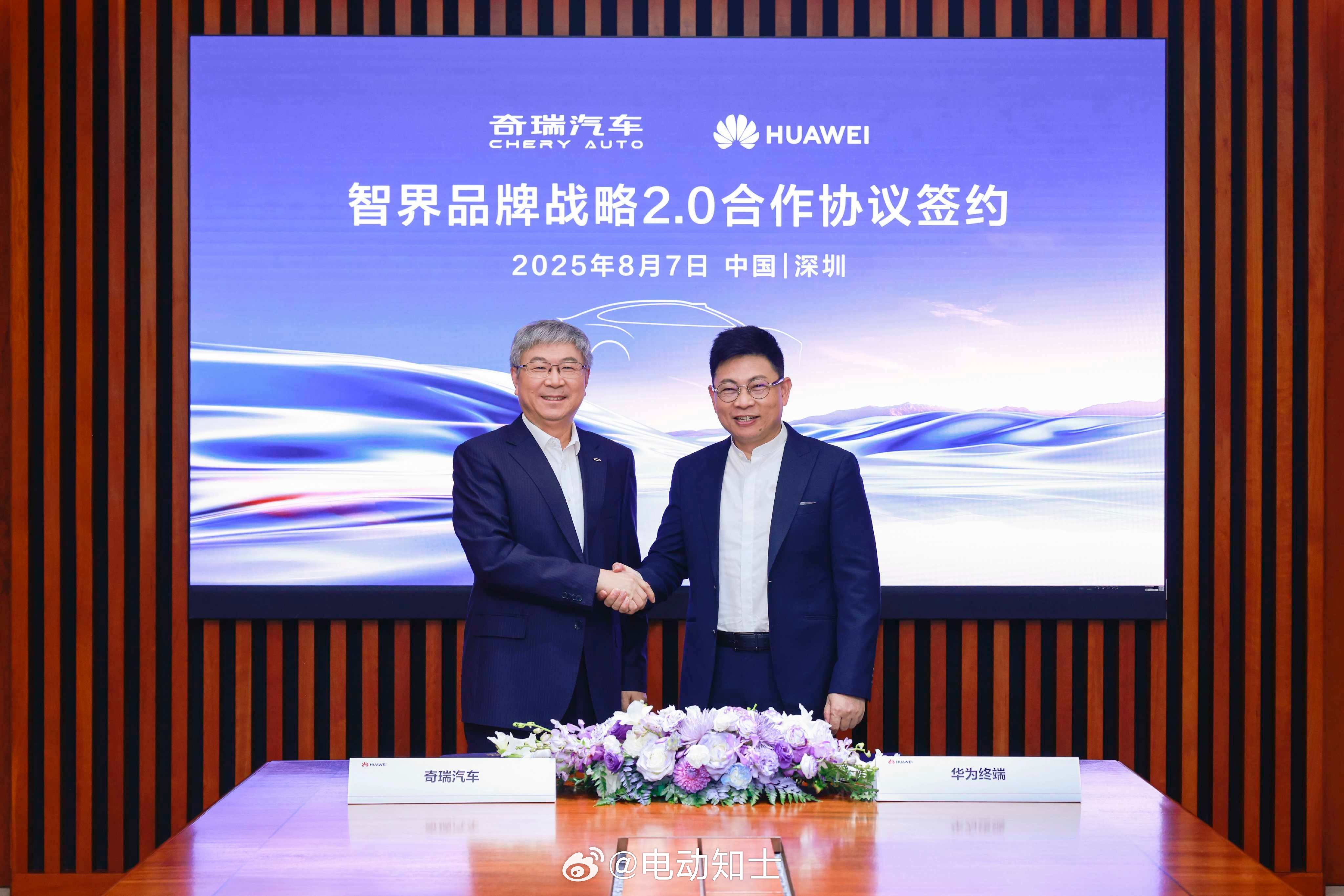 今天，智界品牌正式进入2.0阶段，跟华为是强绑定了[泪奔]  智界将投...