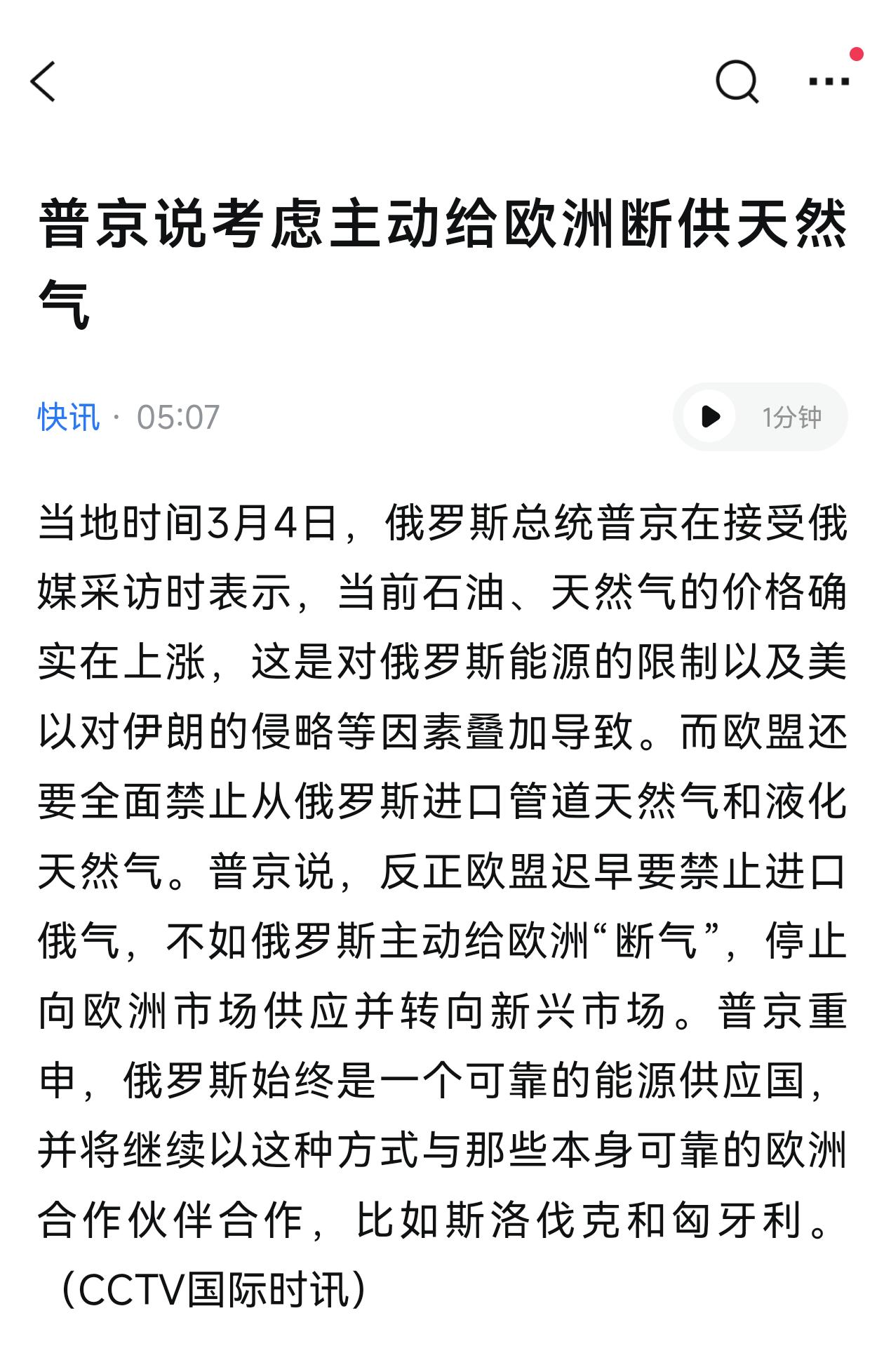四年来欧洲把天然气当做武器对付俄罗斯，风水轮流转，今天俄罗斯把天然气当做筹码让欧