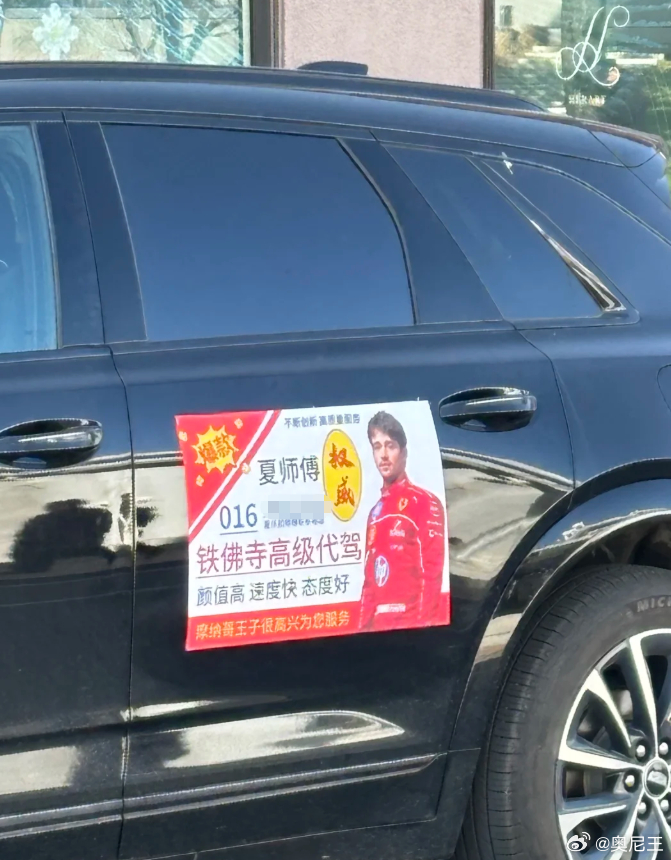 上海F1整活…也太多梗了，正在市中心晃悠中，不知道可不可以偶遇车手们！ 