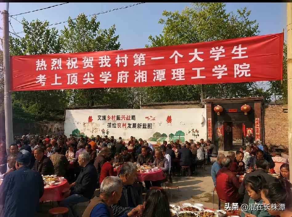 考上这个顶尖大学，值得摆酒庆祝吗？
最近接到表姐电话，说她儿子考上了湘潭顶尖学府