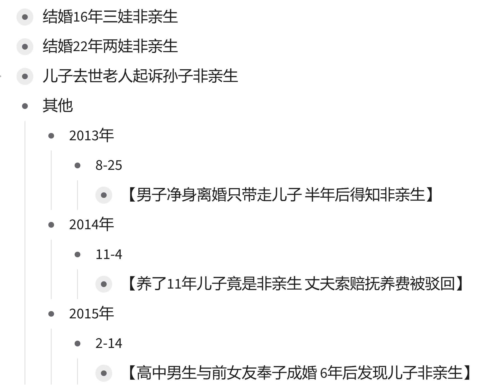 重婚罪认定是否该改一改了 当然，实事求是的讲，澎湃新闻的这篇评论是极度情绪化的。