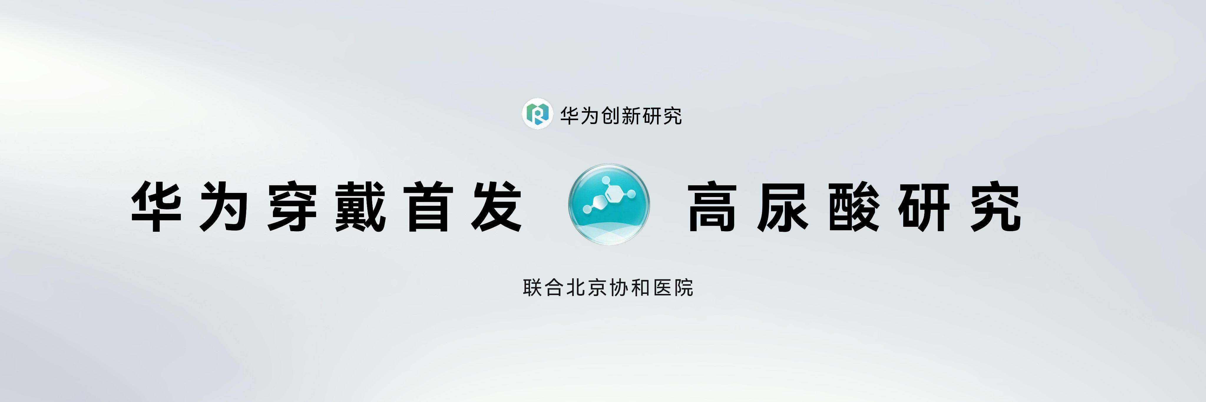 AI+腕上健康监测能碰撞出什么？华为WATCH 6系列给出的答案相当硬核。全新升