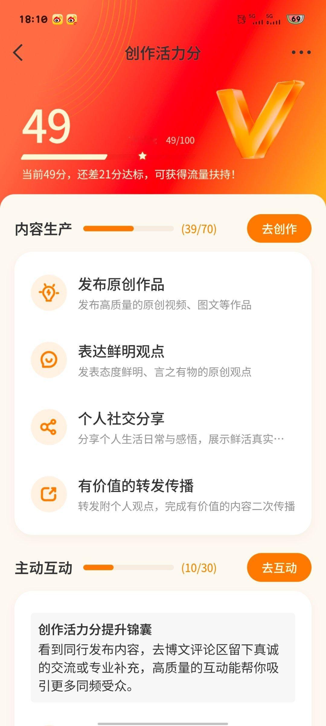 不错，好歹涨了十几分