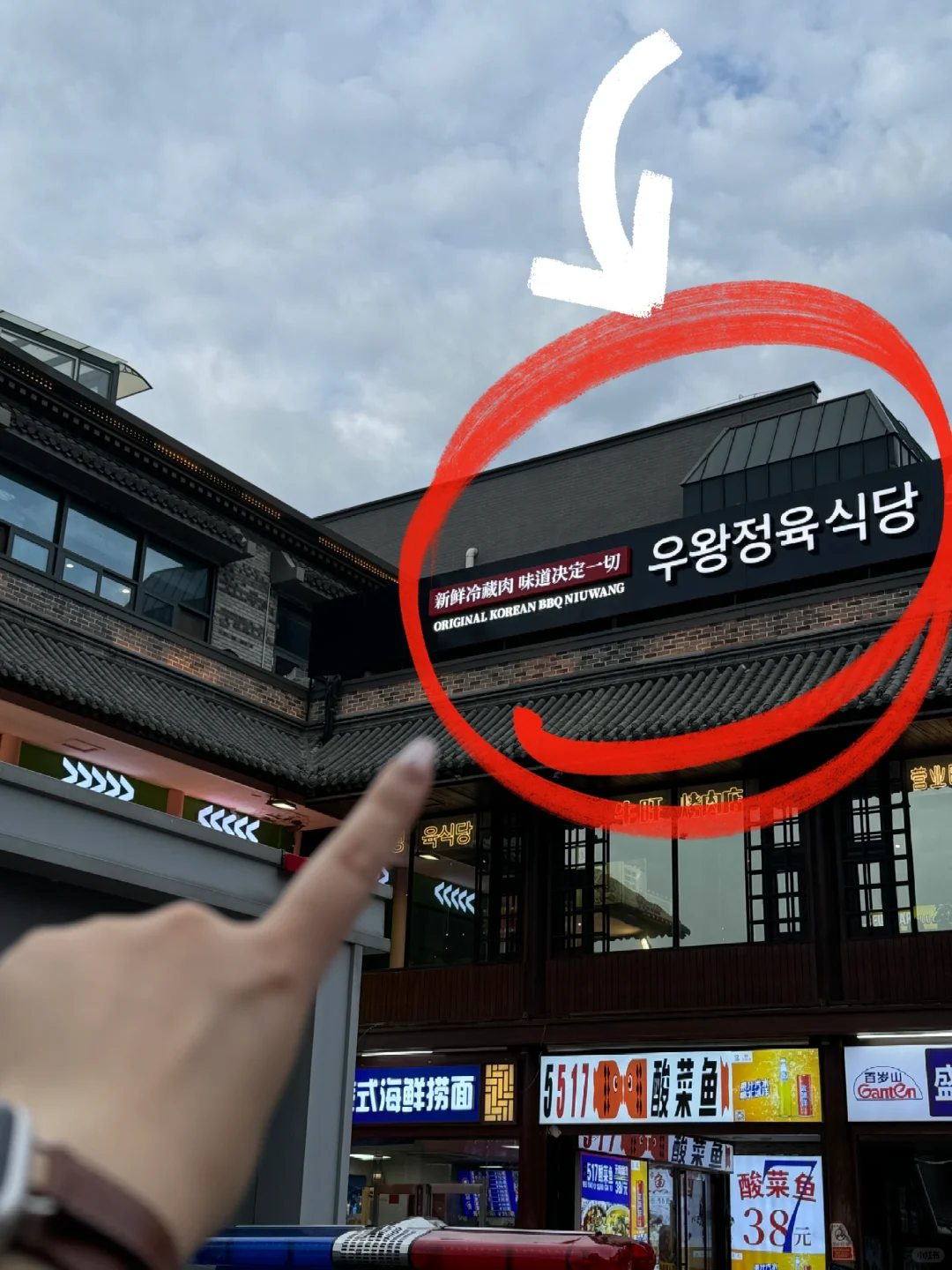 步行街新开的！！好韩的日料食堂🥹🥹🥹