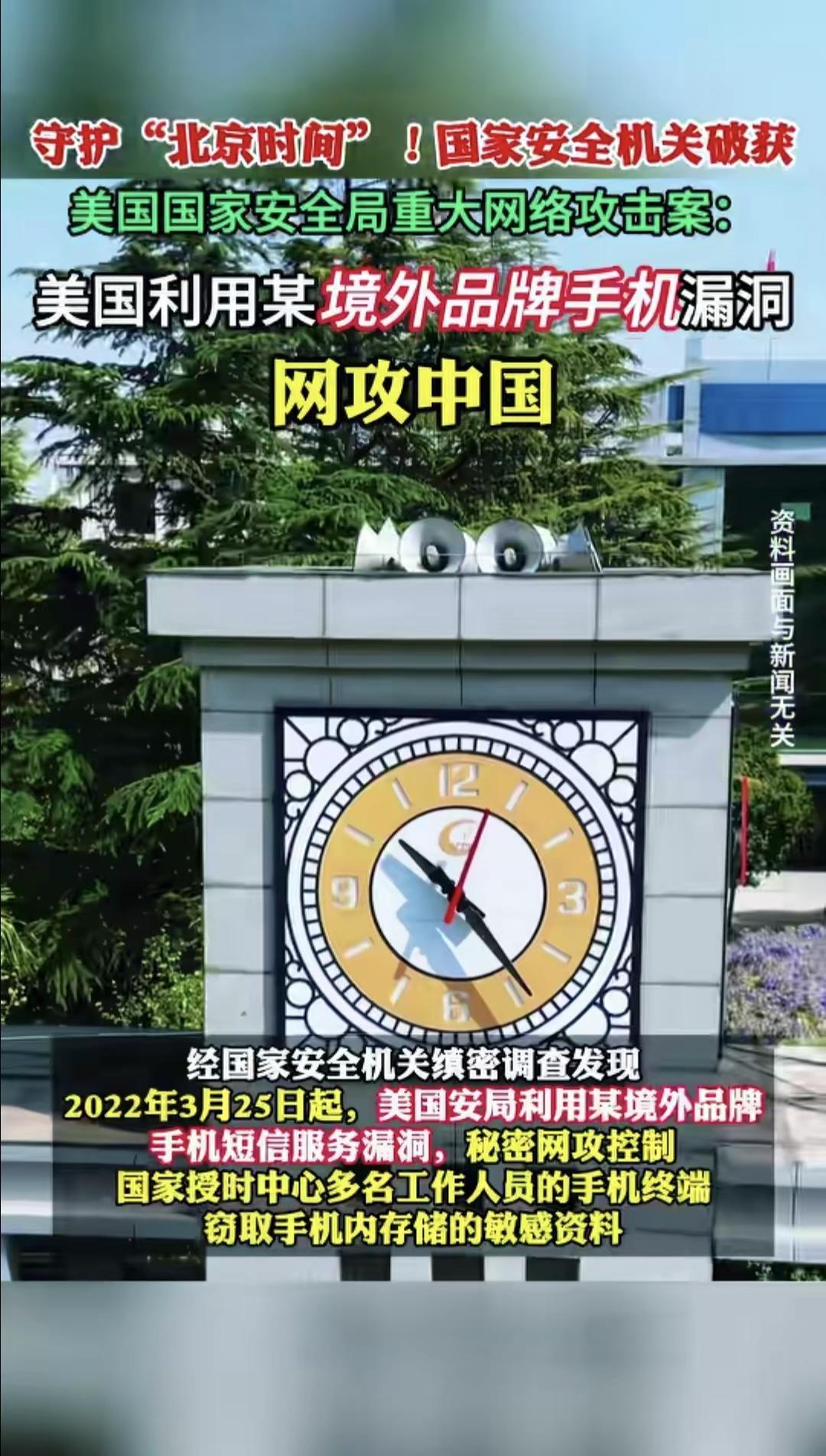 时刻警惕！实时新闻 推广