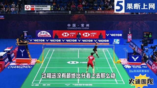 羽毛球女团3-0泰国进四强，王祉怡隐形眼镜掉落仍逆转